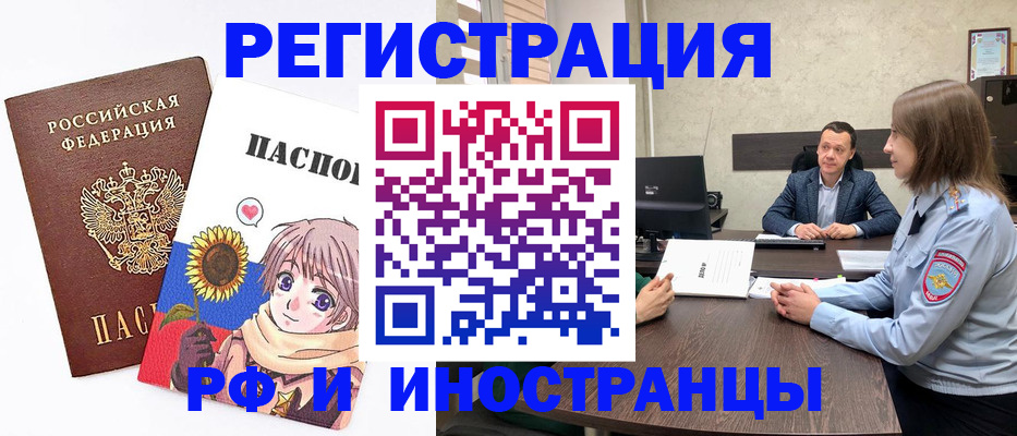 прописка штамп в Михайловке