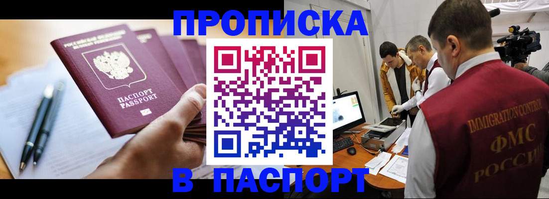 временная регистрация законно в Михайловке