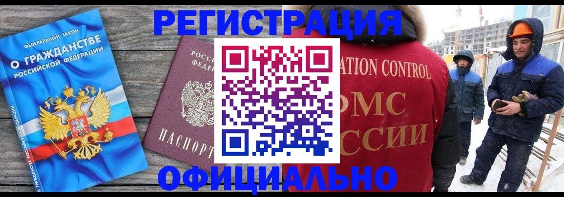 временная регистрация собственник в Михайловке